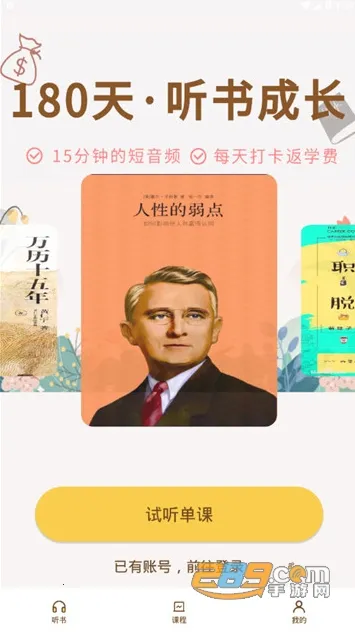 静心书房2025下载安装 静心书房2025下载安装