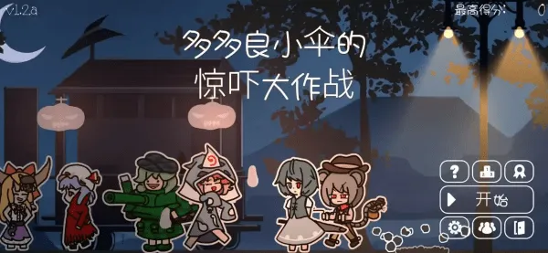 �����Сɡ�ľ��Ŵ���ս(ð�ս�����Ϸ)v1.2a �ٷ������ͼ