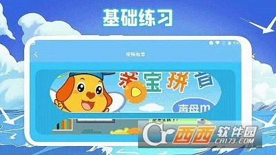 ʶ������Pro(��ͯʶ����Ϸ)v1.1 �ֻ����ͼ