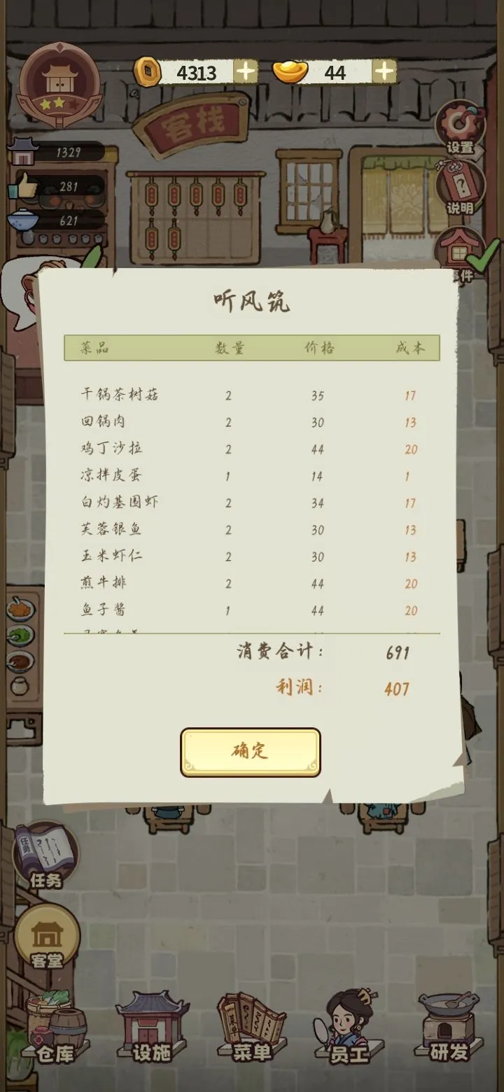 ���ڽ����м��ջ(���Ͽ�ջ��Ӫ��Ϸ)v1.0.11 �ֻ����ͼ