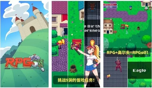 高尔夫勇者(高尔夫冒险游戏) 高尔夫勇者(高尔夫冒险游戏)