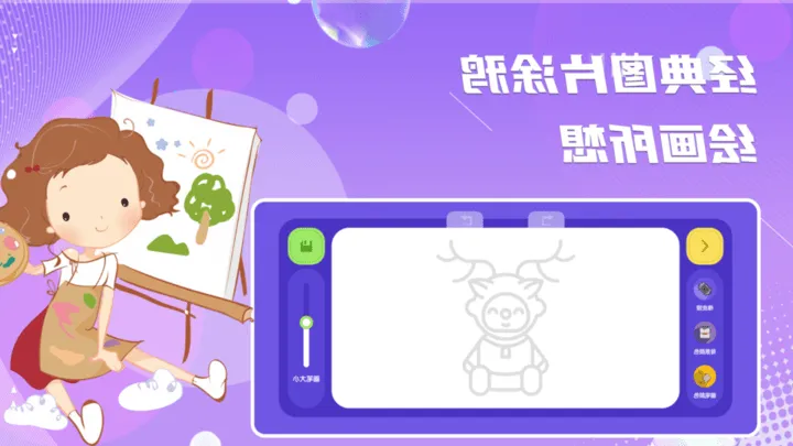 ���ܻ�����(��ͯ�滭��Ϸ)v1.3 �ٷ������ͼ