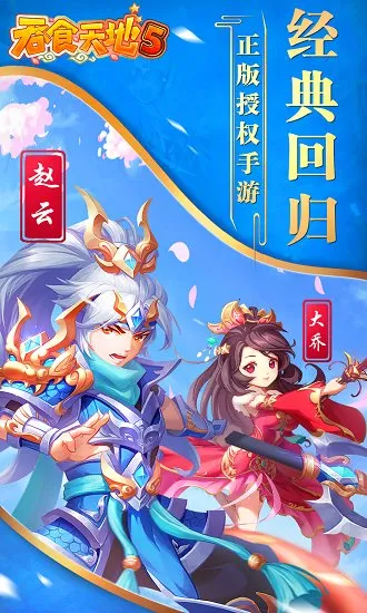 ��ʳ��ع���(����ս����Ϸ)v7 �ֻ����ͼ