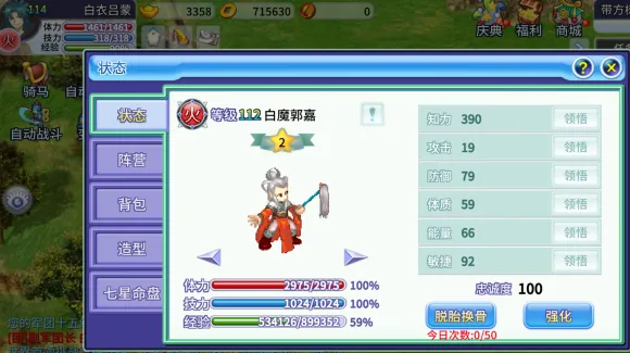 吞食天地归来(三国战争游戏) 吞食天地归来(三国战争游戏)