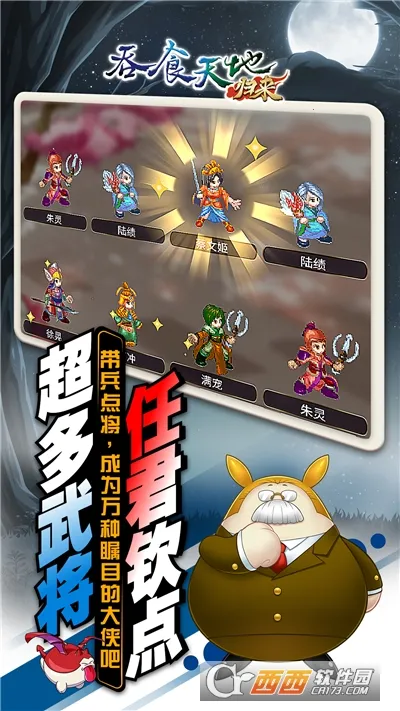 ��ʳ��ع���(����ս����Ϸ)v7 �ֻ����ͼ