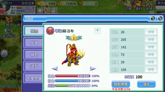 吞食天地归来(三国战争游戏) 吞食天地归来(三国战争游戏)