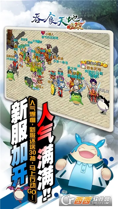 ��ʳ��ع���(����ս����Ϸ)v7 �ֻ����ͼ