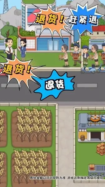 �ҵľƳ�(�Ƴ���Ӫ�����)v1.0.5 �ٷ������ͼ