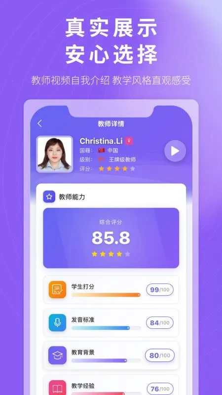 ��վ��ѧ(Ӣ��ѧϰƽ̨)v1.0.2 �ֻ����ͼ