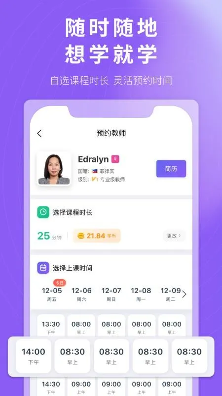 ��վ��ѧ(Ӣ��ѧϰƽ̨)v1.0.2 �ֻ����ͼ