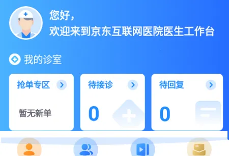 ����ҽ��(ҽ�Ʒ���ƽ̨)