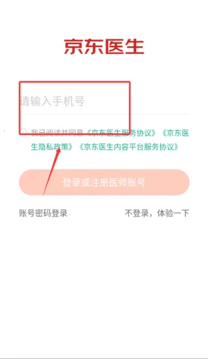 ����ҽ��(ҽ�Ʒ���ƽ̨)