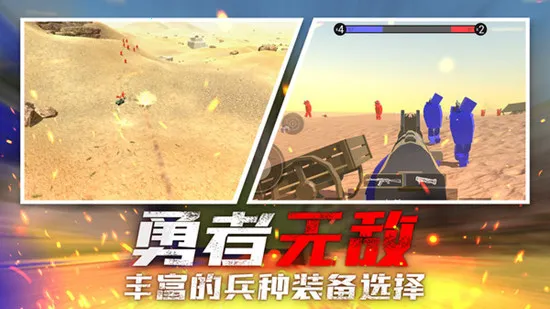 战地射击模拟器(射击对战游戏) 战地射击模拟器(射击对战游戏)