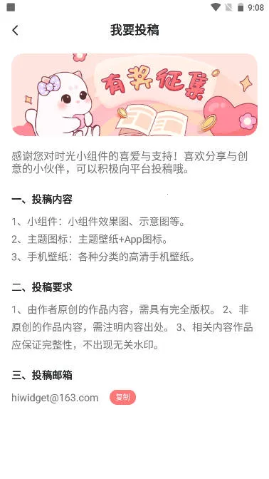 ʱ��С���(������������)v1.1.3 �ٷ������ͼ