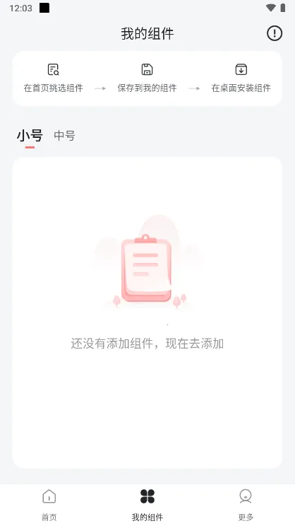 ʱ��С���(������������)v1.1.3 �ٷ������ͼ