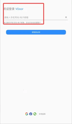 vdoor开门2025官方最新版本 vdoor开门2025官方最新版本