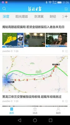 �ӱ��ձ�(������Ѷƽ̨)v6.5.9 �ֻ����ͼ