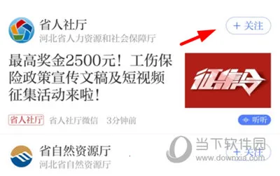 河北日报(新闻资讯平台) 河北日报(新闻资讯平台)