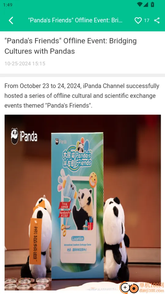 iPanda2025�ٷ�����