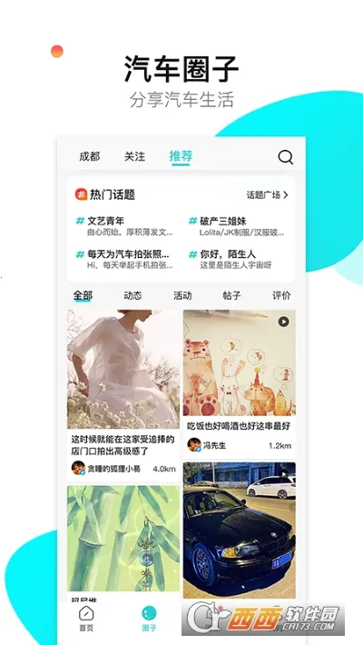 ����2025���ذ�װv1.5.2 ��Ѱ��ͼ