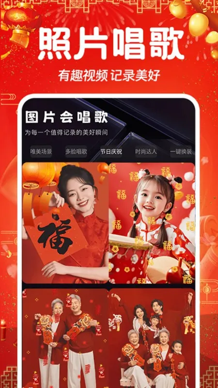 ��Ƭ�ᳪ��(�����������)v1.0.0 �ֻ����ͼ