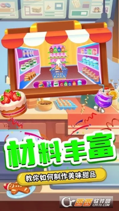 ������ǹ�����(��ͯ�ǹ�������Ϸ)v1.0 ��׿���ͼ