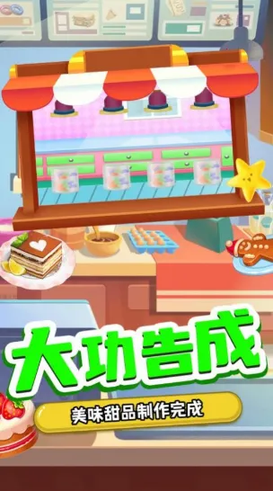 奇妙宝宝糖果工厂(儿童糖果制作游戏) 奇妙宝宝糖果工厂(儿童糖果制作游戏)