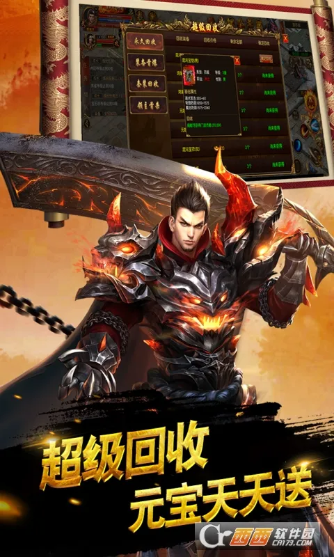 ��������(�����ɫ������Ϸ)v4.11 �ֻ����ͼ