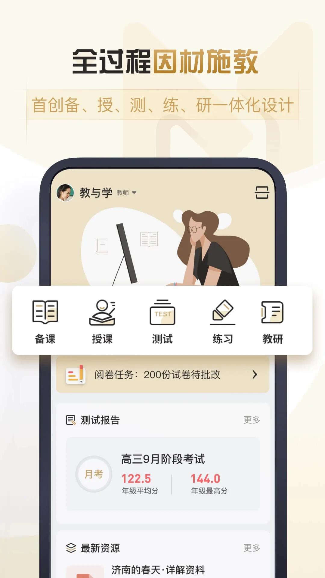 Ħ��(��ʦ��ѧ����)v2.3.1 ��׿���ͼ