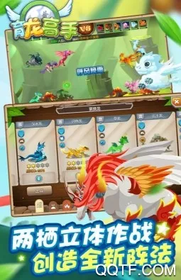 育龙高手(宠物龙养成游戏) 育龙高手(宠物龙养成游戏)