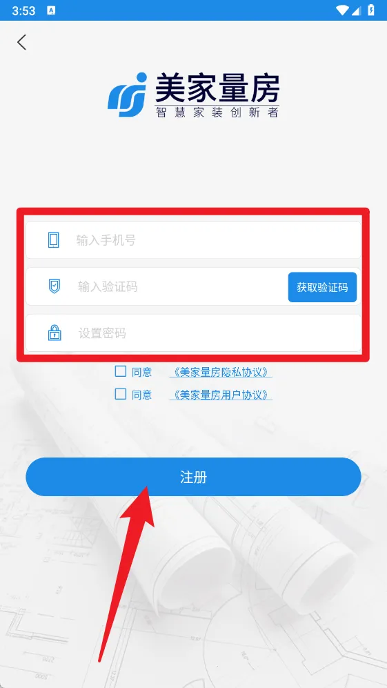 美家量房(装修设计工具) 美家量房(装修设计工具)