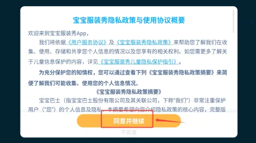 ������װ�㱦����ʿ2025���ذ�װ