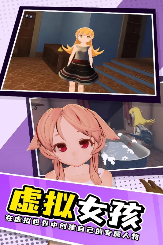 小忍女友模拟器(恋爱养成游戏) 小忍女友模拟器(恋爱养成游戏)