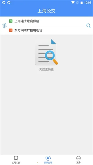 上海公交安卓版手机版 上海公交安卓版手机版