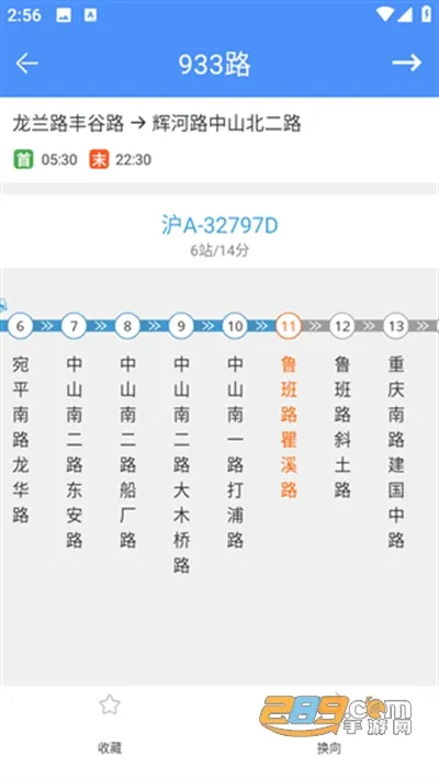 上海公交安卓版手机版 上海公交安卓版手机版