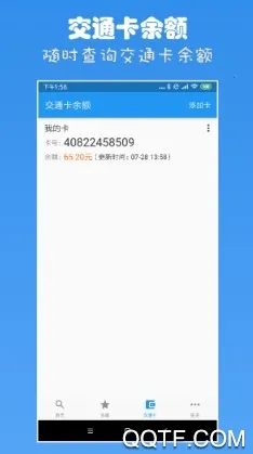 上海公交安卓版手机版 上海公交安卓版手机版