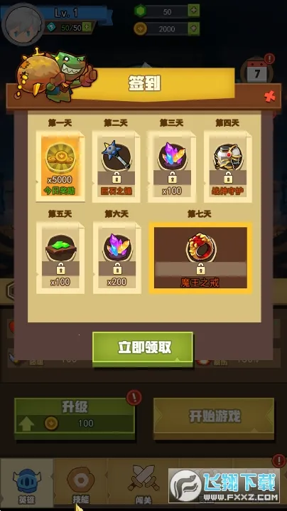 ħ����ʿ2025���ذ�װv1.0.2 ��׿���ͼ