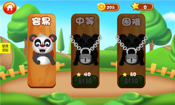 С�����Ҳ�(Ȥζ�Ҳ���Ϸ)v2.4 ��Ѱ��ͼ