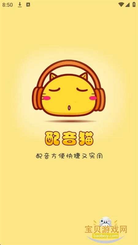 ����è2025���°汾v1.0.2 �ֻ����ͼ