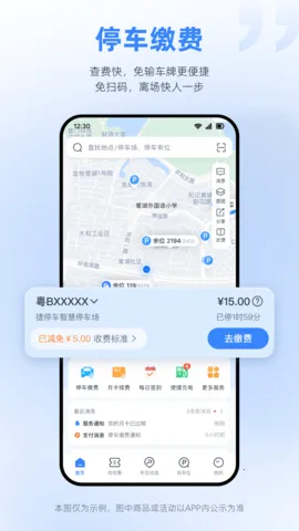 ��ͣ��(�ǻ�ͣ��ƽ̨)v6.4.8 �ٷ������ͼ