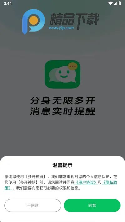 �࿪(Ӧ�ö࿪����)v5.0.5 �ٷ������ͼ