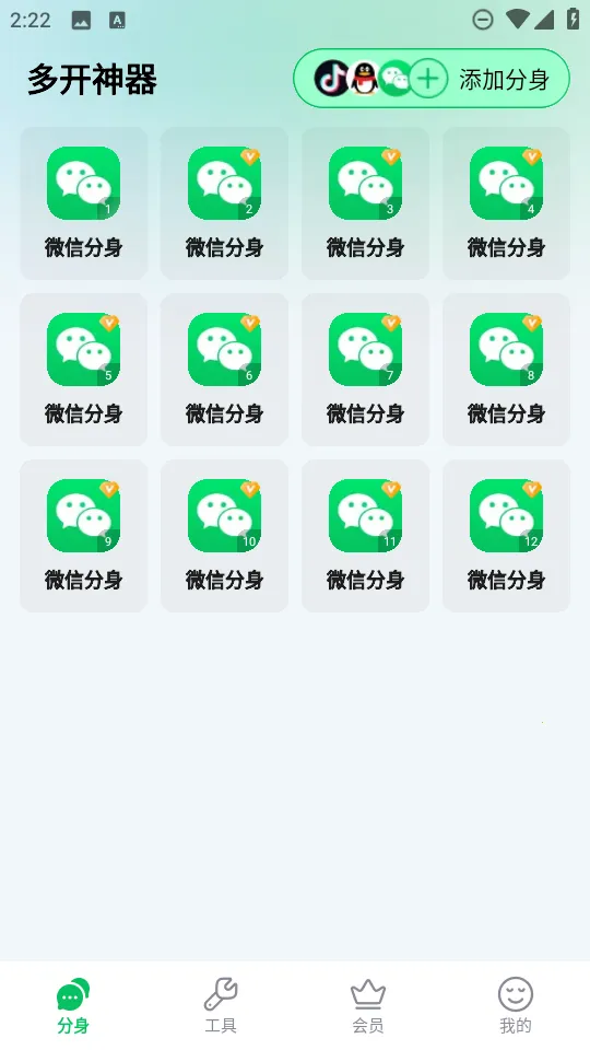 �࿪(Ӧ�ö࿪����)v5.0.5 �ٷ������ͼ