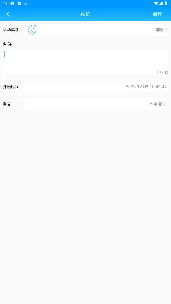 ʱ���¼�����ֻ���v5.7.0 �ٷ������ͼ