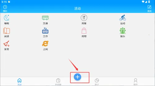 ʱ���¼�����ֻ���