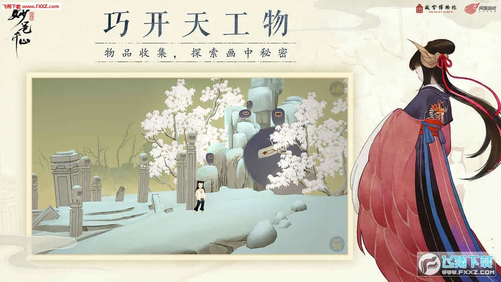 �������ǧɽ(����ɽˮ������Ϸ)v1.0.9 �ٷ������ͼ