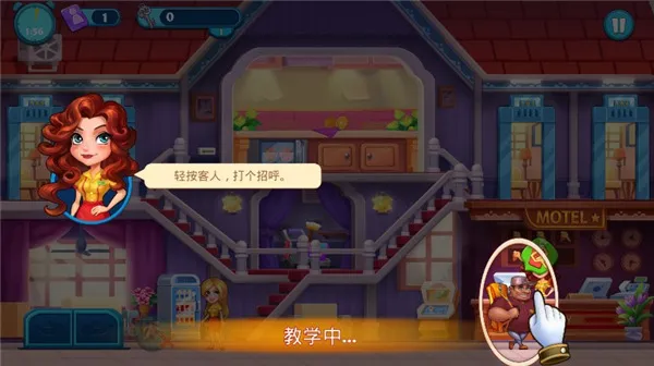 疯狂酒店(酒店经营游戏) 疯狂酒店(酒店经营游戏)