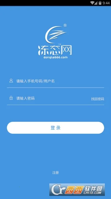 ��̬��׿���ֻ���v1.3.2213 �ֻ����ͼ