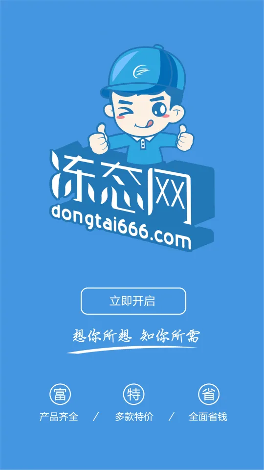 ��̬��׿���ֻ���v1.3.2213 �ֻ����ͼ