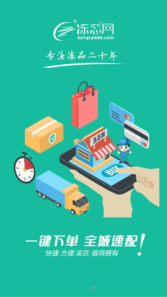 ��̬��׿���ֻ���v1.3.2213 �ֻ����ͼ