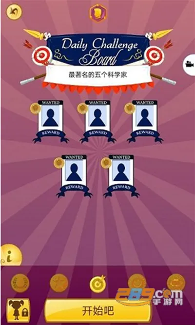 神灯猜人名(猜谜游戏) 神灯猜人名(猜谜游戏)